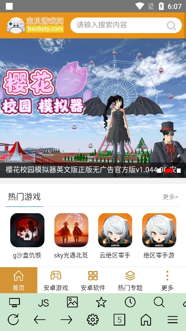 超微浏览器纯净版截图