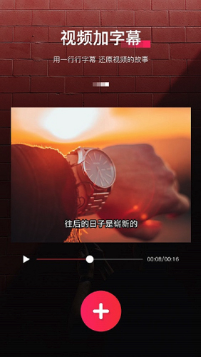 最美字拍截图