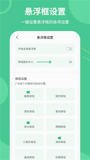 屏幕标注涂鸦器截图