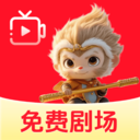 悟圣免费剧场