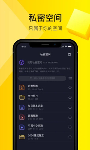 曲奇云盘截图