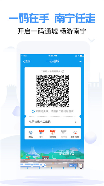 爱南宁截图