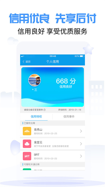 爱南宁截图