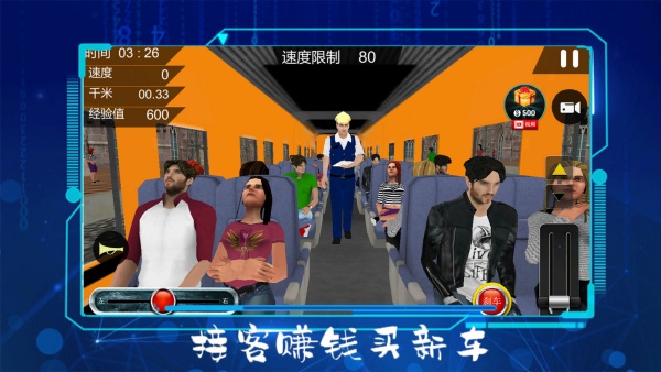 火车驾驶员模拟截图