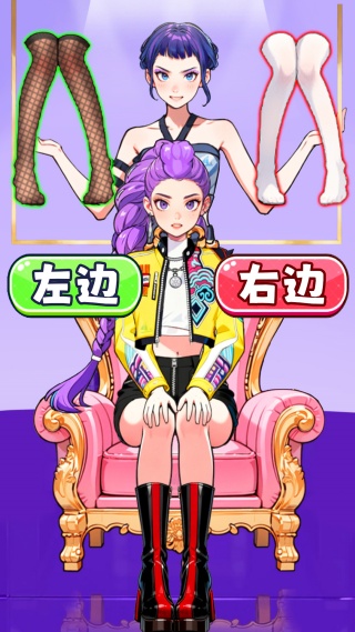 挑选女神穿搭截图