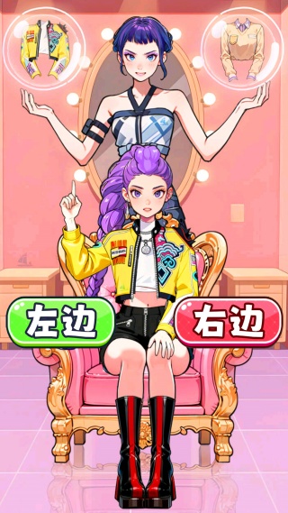 挑选女神穿搭截图