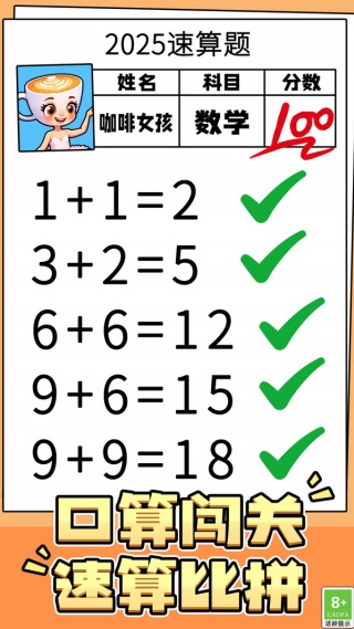 文字找茬益智闯关游戏截图