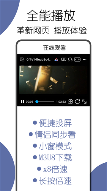 可拓浏览器官方截图