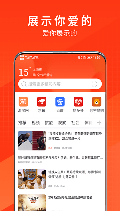 土豆浏览器最新版截图