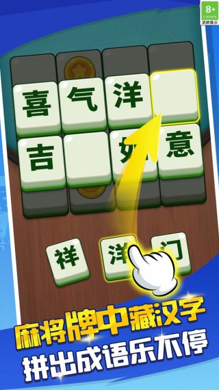 脑洞成语填空截图