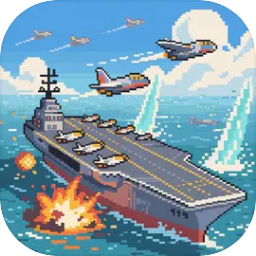 航母大战X