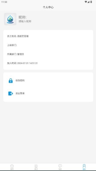 鑫林数字化截图