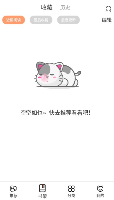 喵上漫画安卓最新版截图