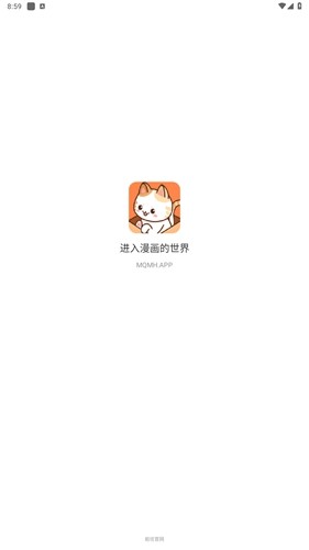 喵上漫画app最新版截图