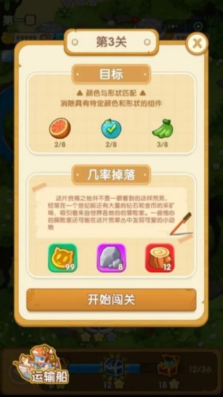 未竟的游戏泰米动物园截图