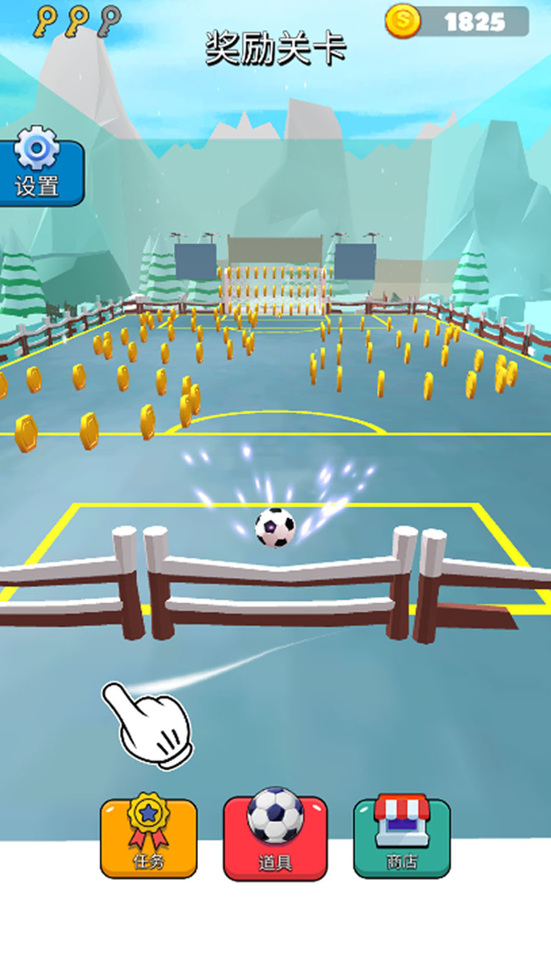 穿越地平线挑战截图