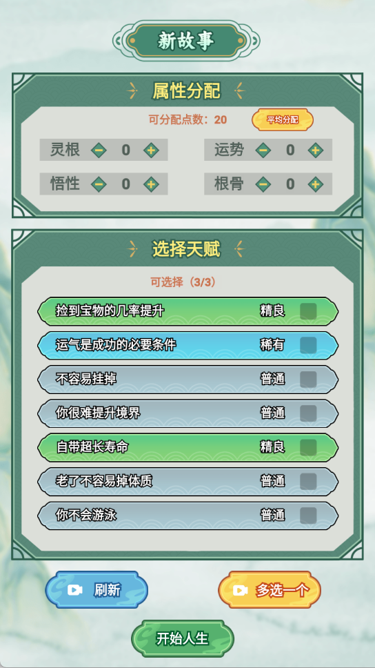 我的飞剑会拐弯截图