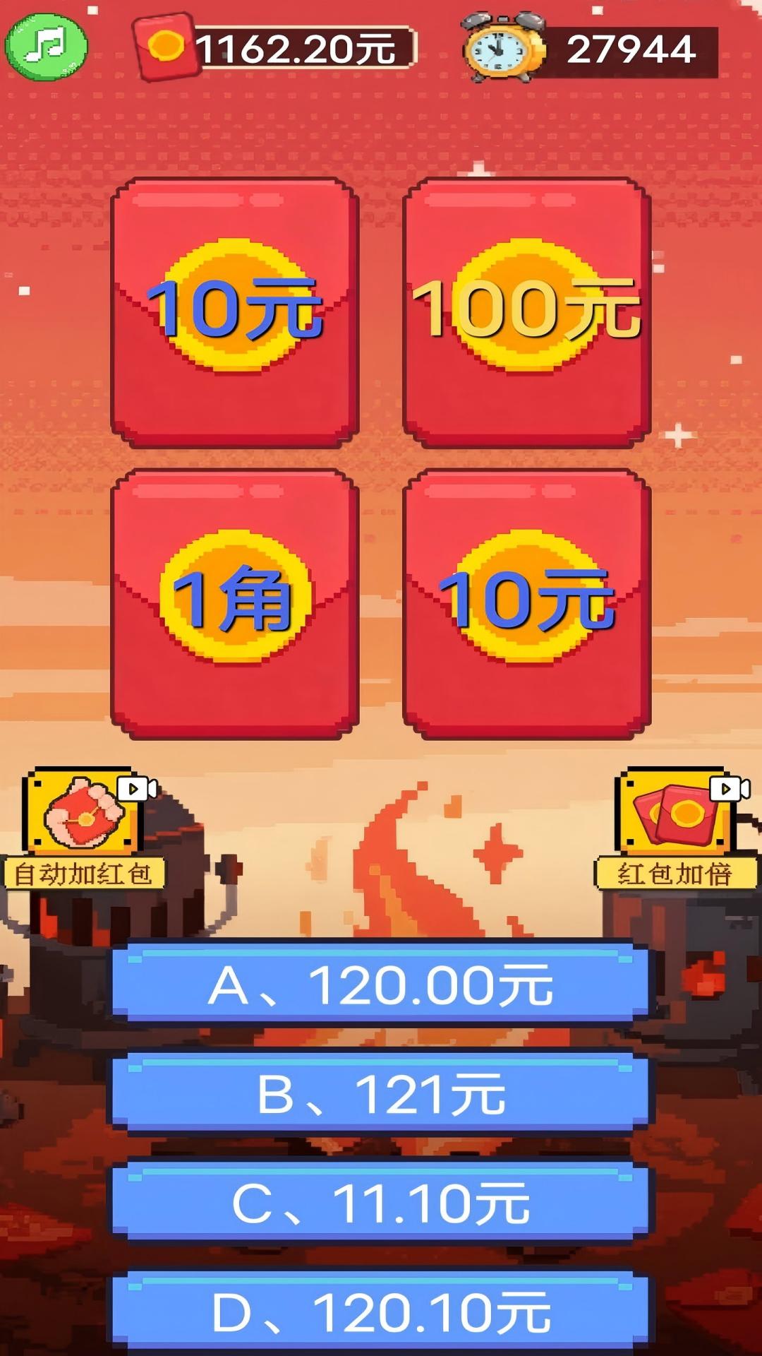 自动加红包截图