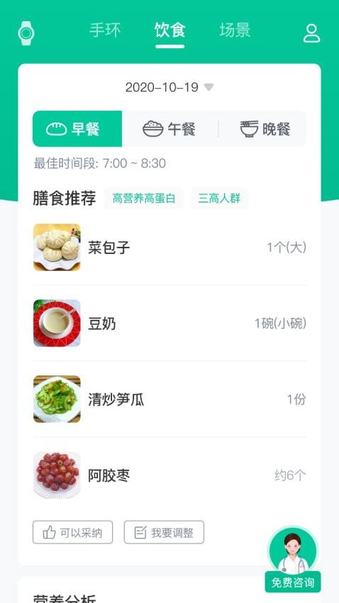 不老健康手机版截图
