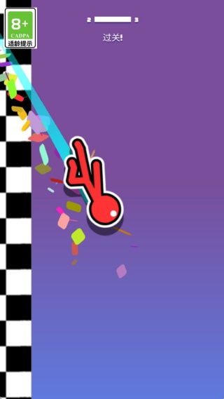 创意轨迹截图