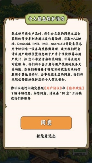 种田致富记截图