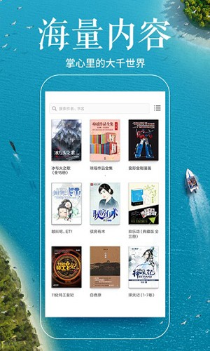 墨汁阅读app截图