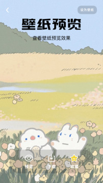 wall壁纸截图