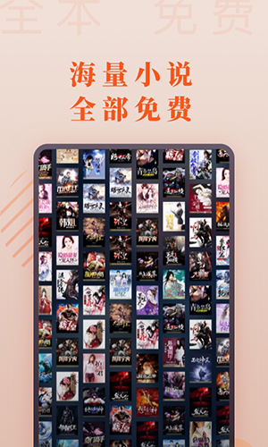 爱读小说极速版截图
