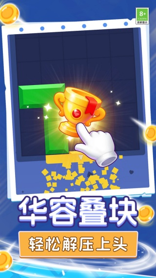 关卡通关突破截图