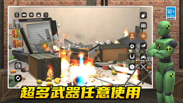 玩趣时光机截图