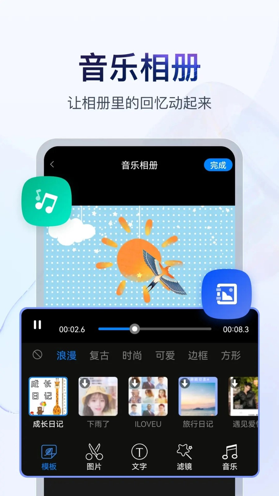 书单视频助手截图