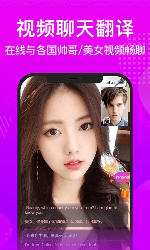 WorldTalk v6.3.3截图