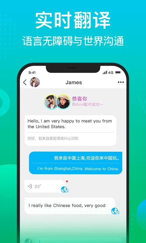 WorldTalk v6.3.3截图