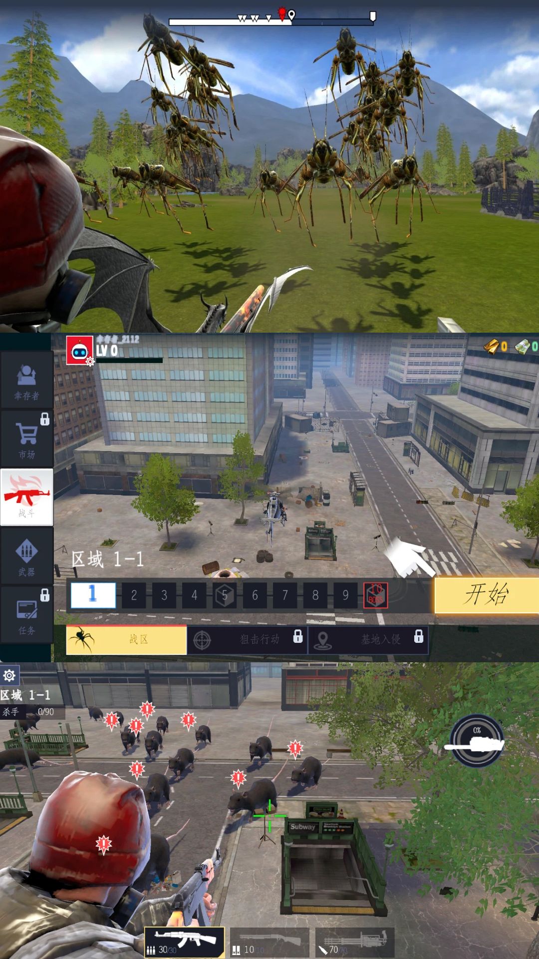 钢铁城市前线截图