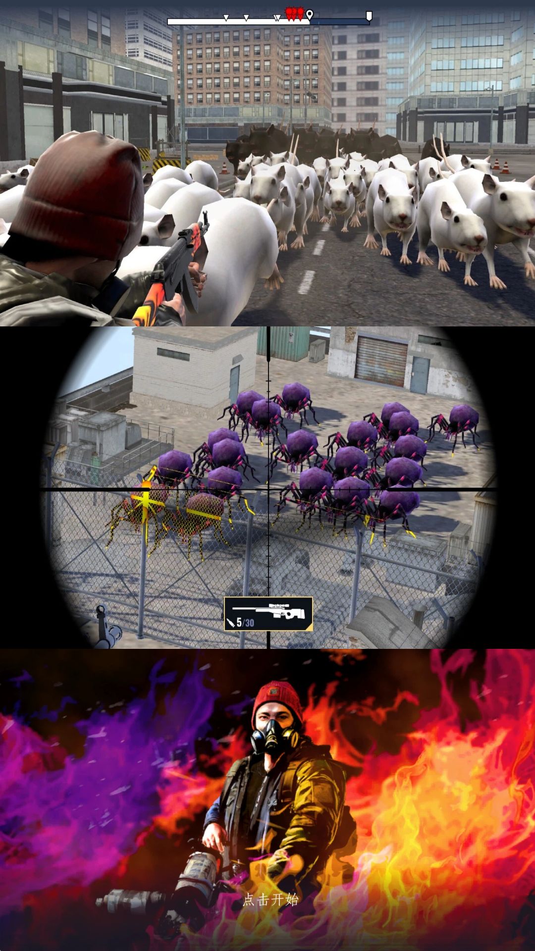 钢铁城市前线截图