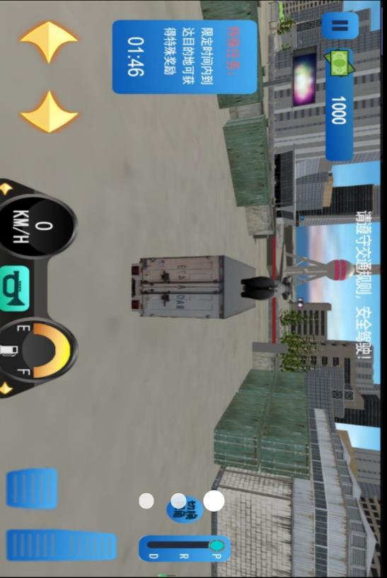 卡车货运真实模拟截图