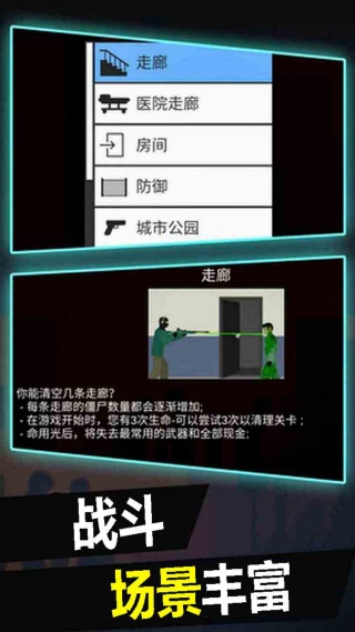 逛遍小僵尸截图