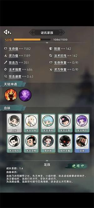 择日修仙截图
