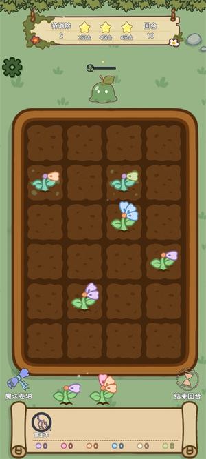 魔法花匠截图