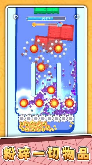 我爱点点点截图