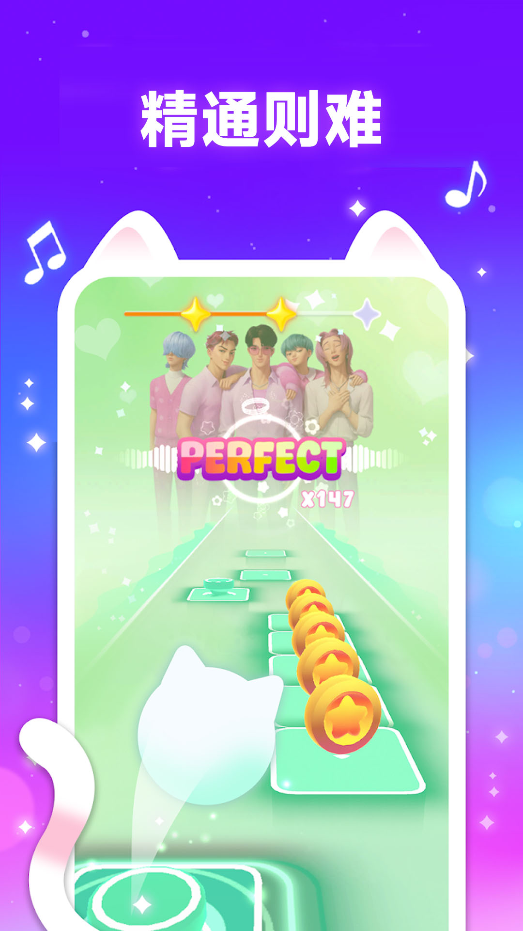 音乐猫跑酷截图