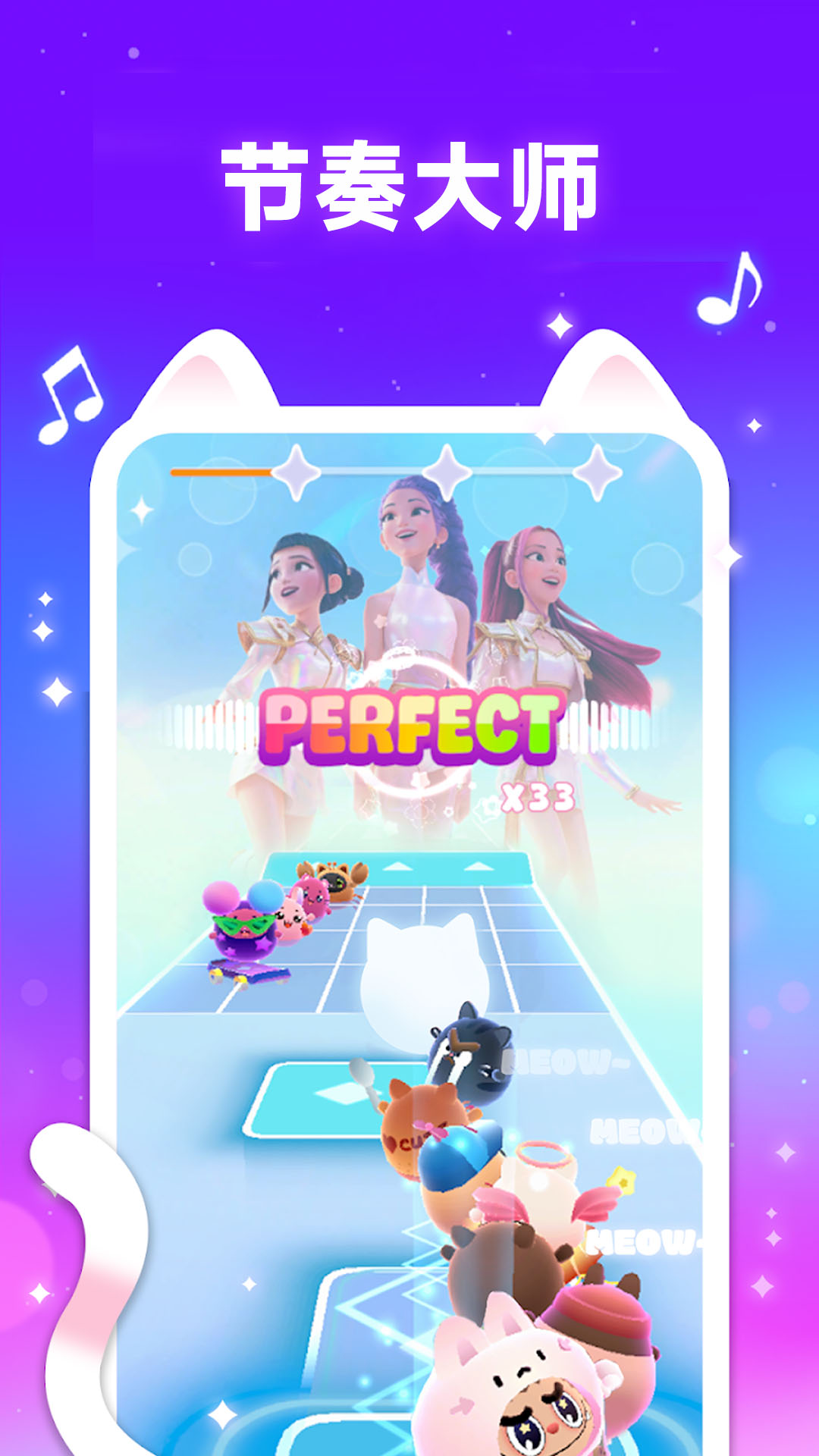 音乐猫跑酷截图