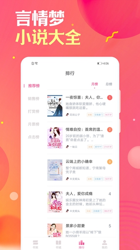 栀子欢免费小说app安卓版截图