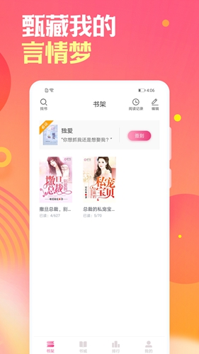 栀子欢免费小说app安卓版截图