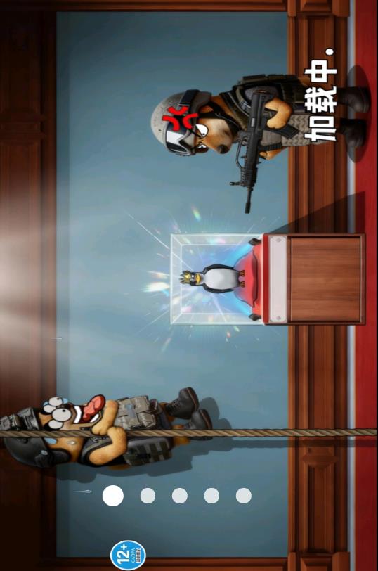 一起搜打撒截图