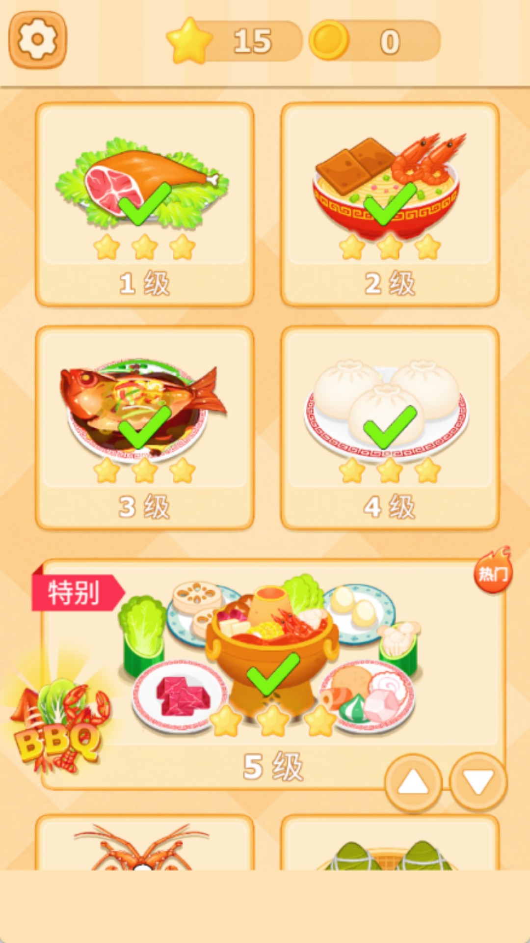 美食地图截图