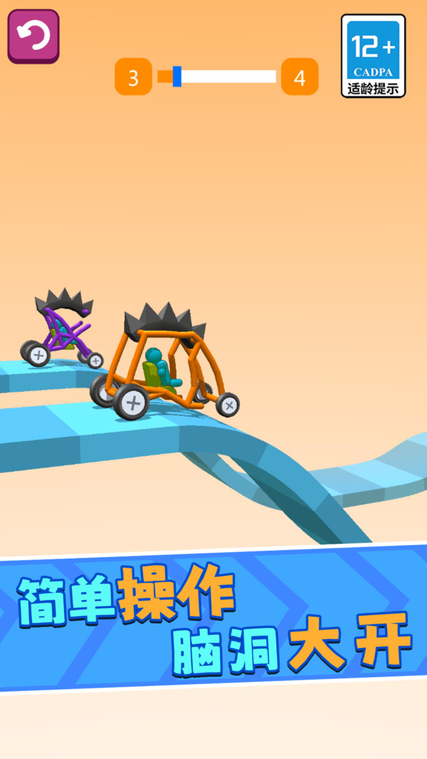 画个车车跑路咯截图