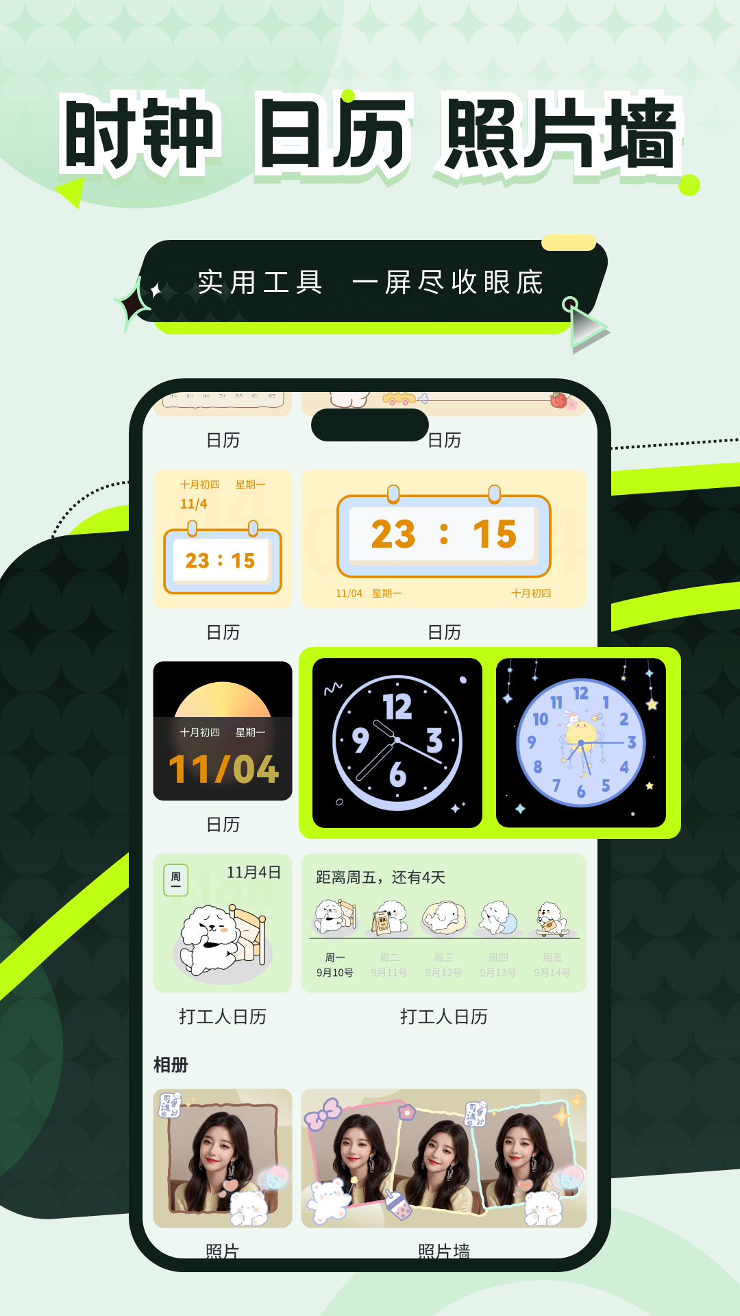 壁纸屋app截图
