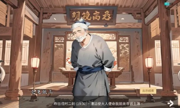 逆转茶食人截图