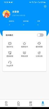 宜阅小说最新版截图